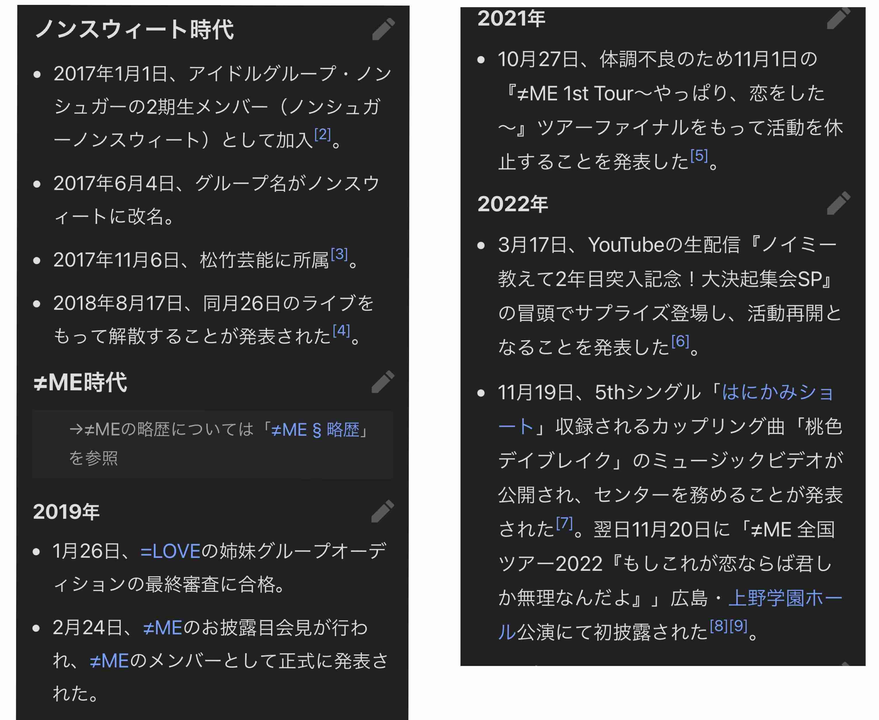 ラヴィット！：「すごいアイドル出てきた」　初登場の美女に視聴者驚き　「濃い味すぎる」「逸材」