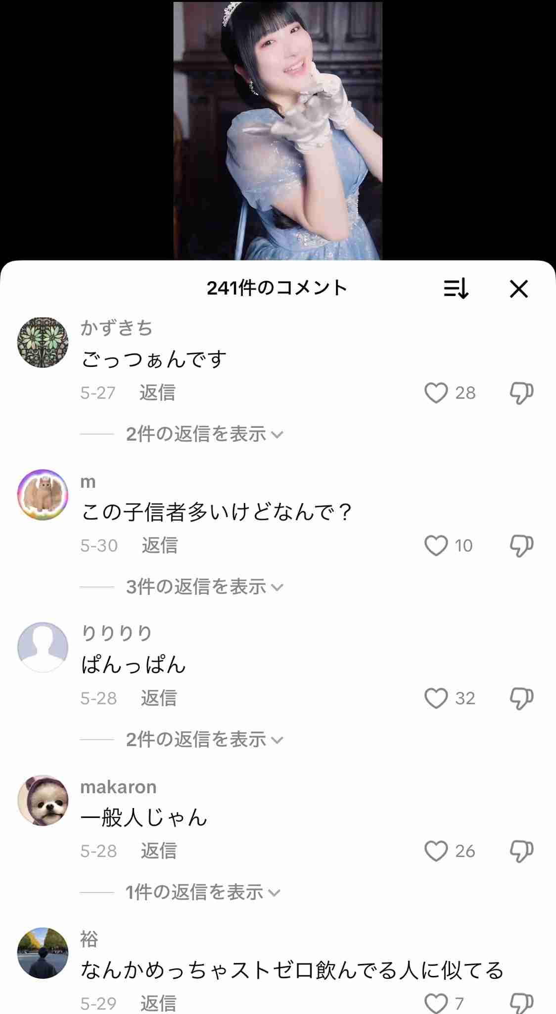 ラヴィット！：「すごいアイドル出てきた」　初登場の美女に視聴者驚き　「濃い味すぎる」「逸材」