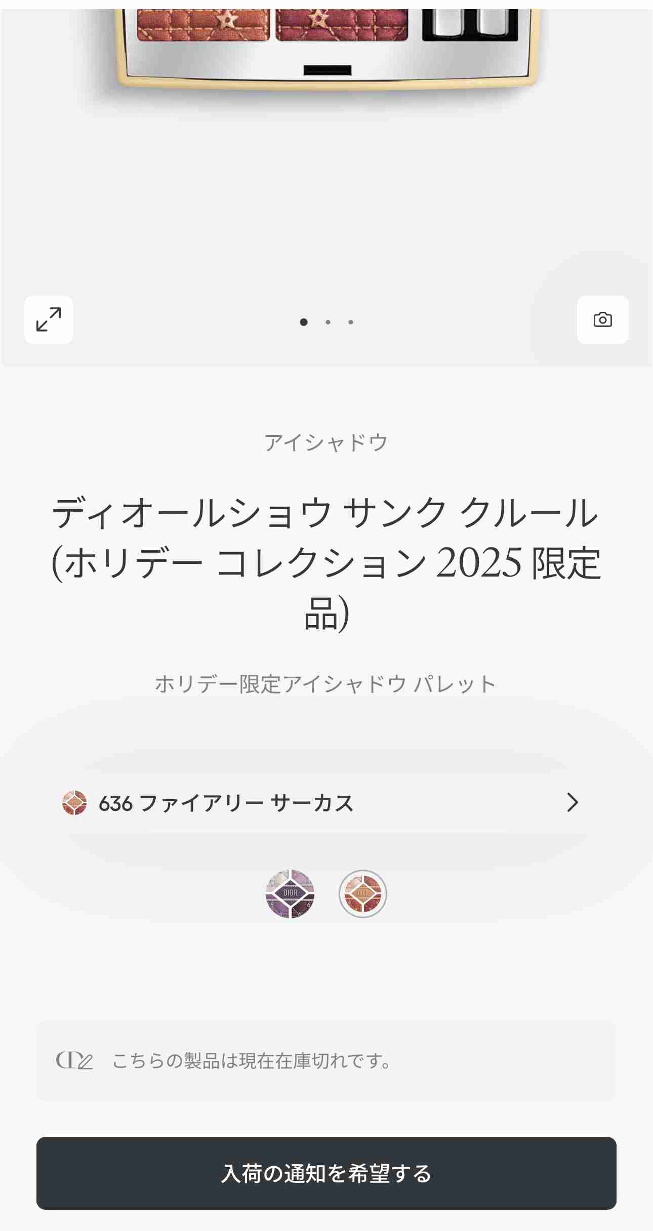 予算6000円〜8000円で買うアイシャドウ