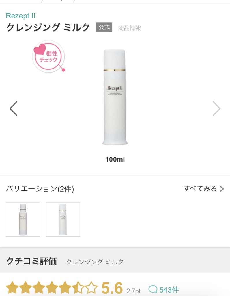 クレンジング何を使ってる？