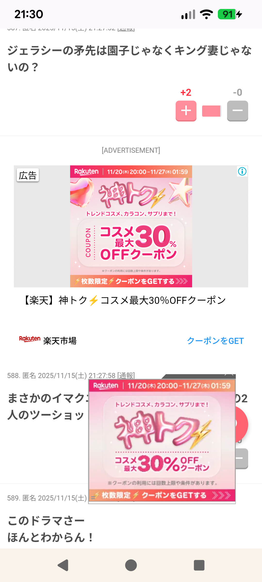 【実況・感想】良いこと悪いこと #06