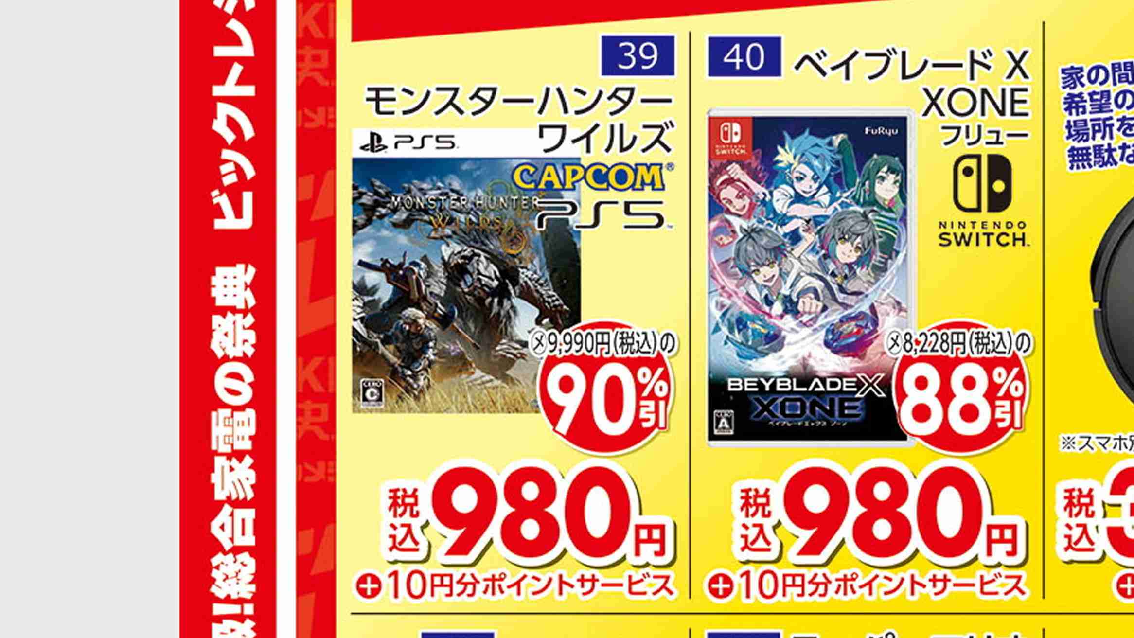 最近のゲーム機(ソフト)、高くないですか?