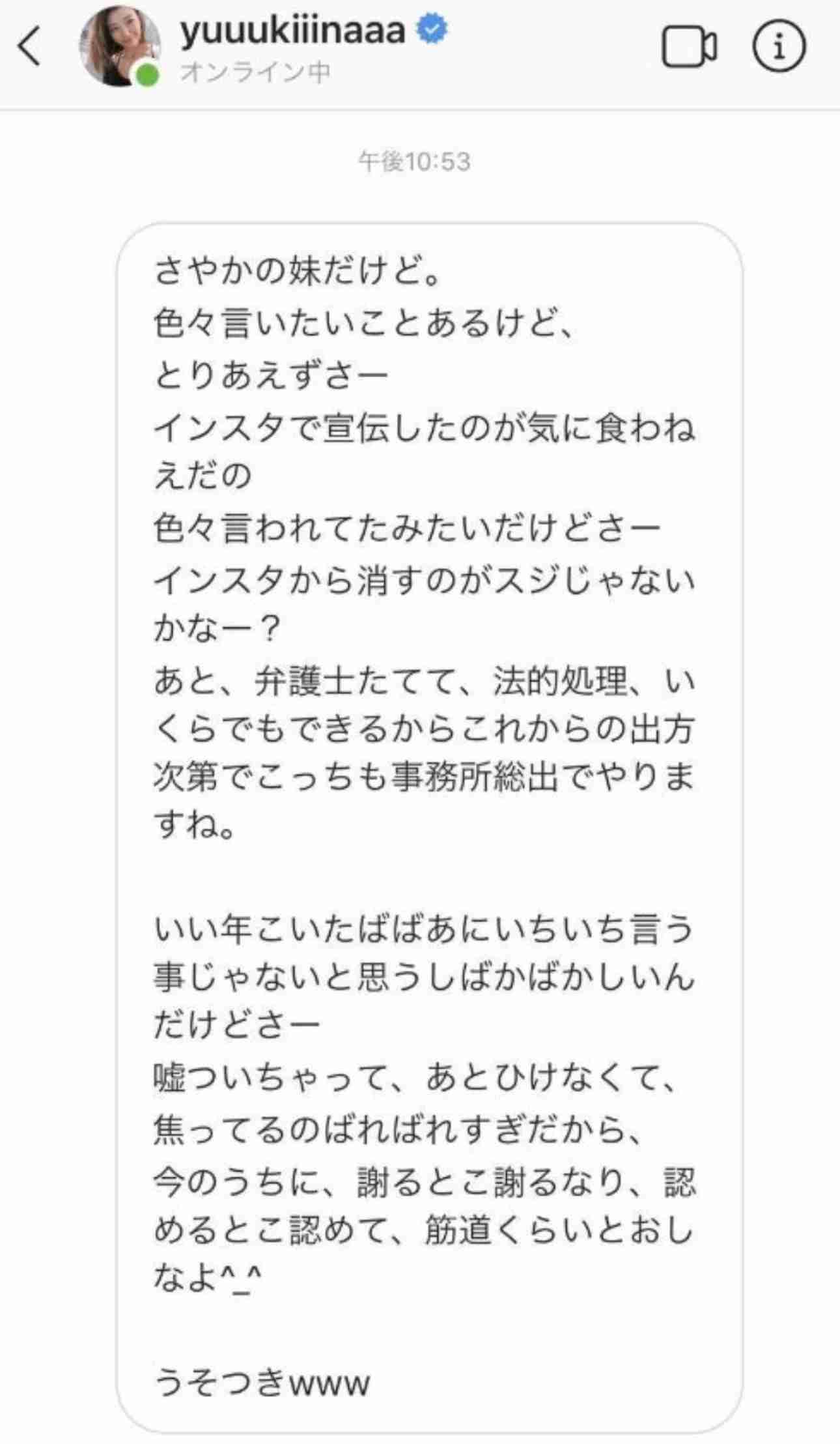 木下優樹菜、予防接種の副反応に「うぜえ」 言葉遣いめぐり本音も...「開き直ってます」