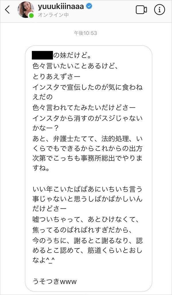 木下優樹菜、予防接種の副反応に「うぜえ」 言葉遣いめぐり本音も...「開き直ってます」
