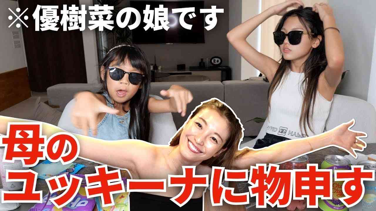 木下優樹菜、予防接種の副反応に「うぜえ」 言葉遣いめぐり本音も...「開き直ってます」