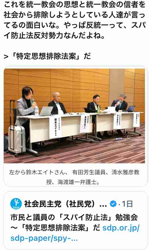 スリランカ人男性の強制送還「中止を」　野党議員らが入管庁に要請