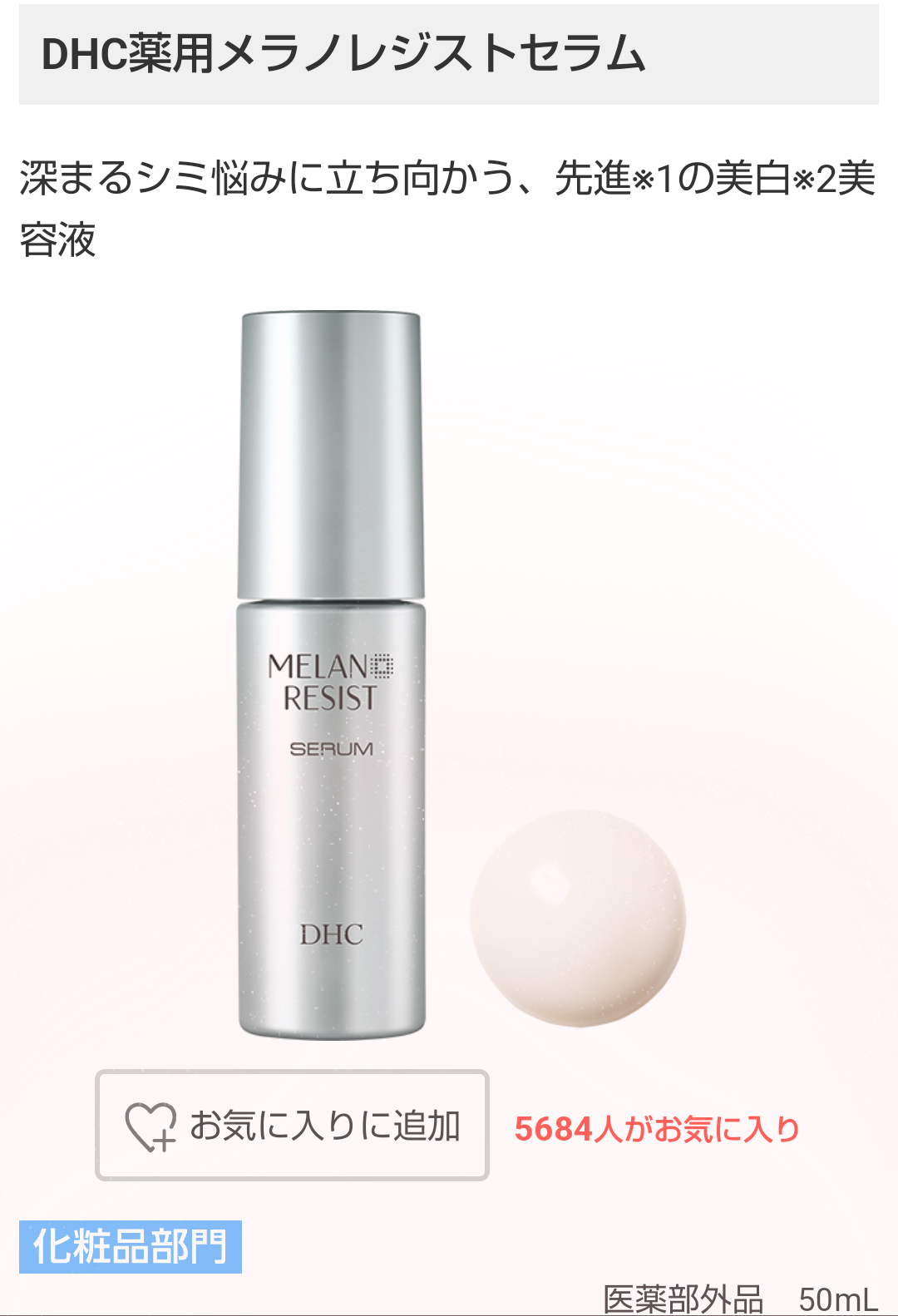 みんなの最近買ってよかったコスメ、スキンケア