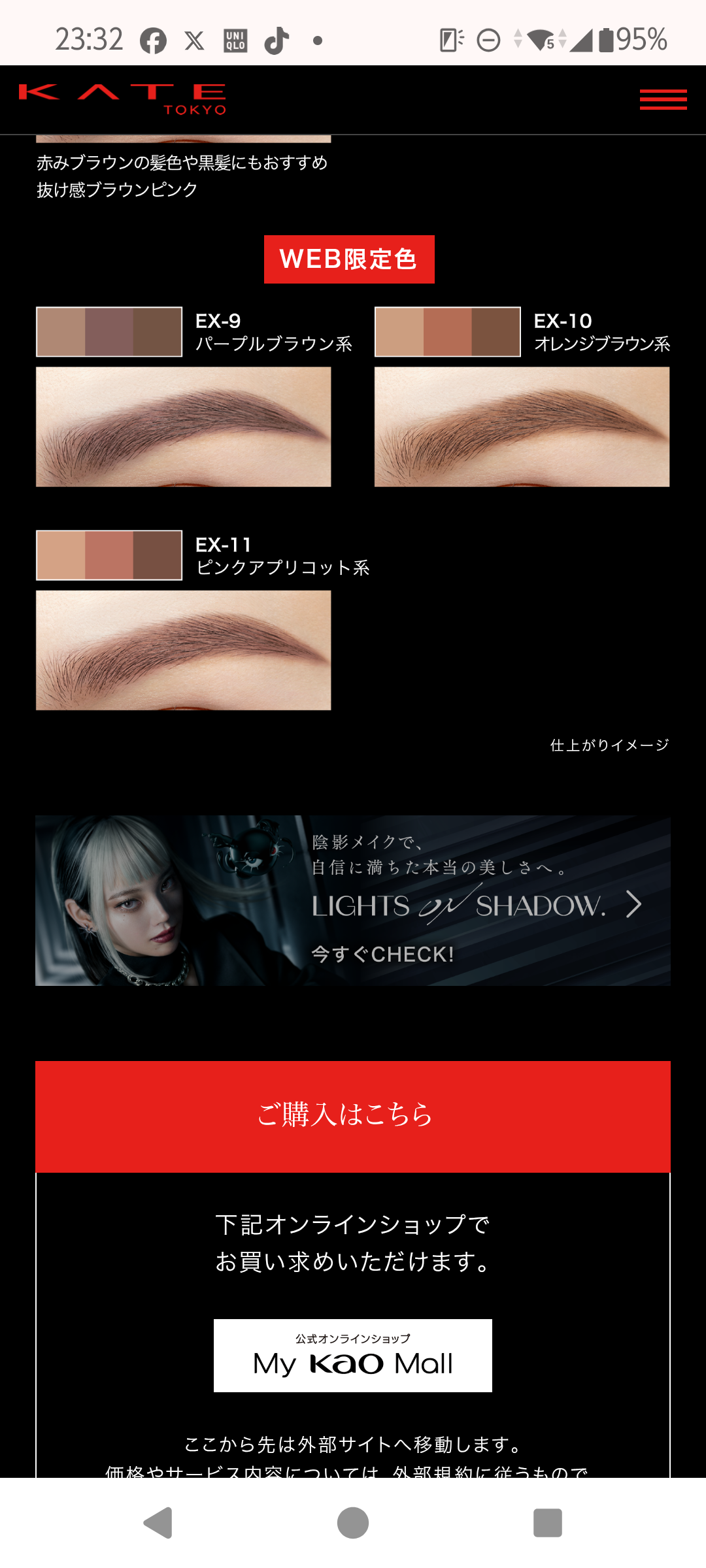 みんなの最近買ってよかったコスメ、スキンケア