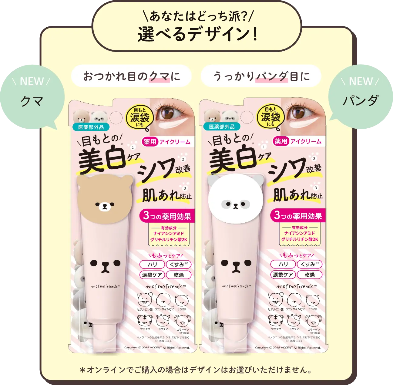 みんなの最近買ってよかったコスメ、スキンケア