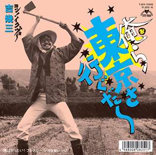 田舎の人間関係に疲れた