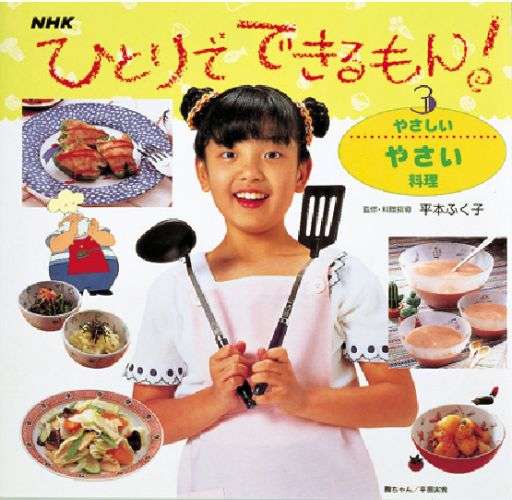 一人で何でもやってる人