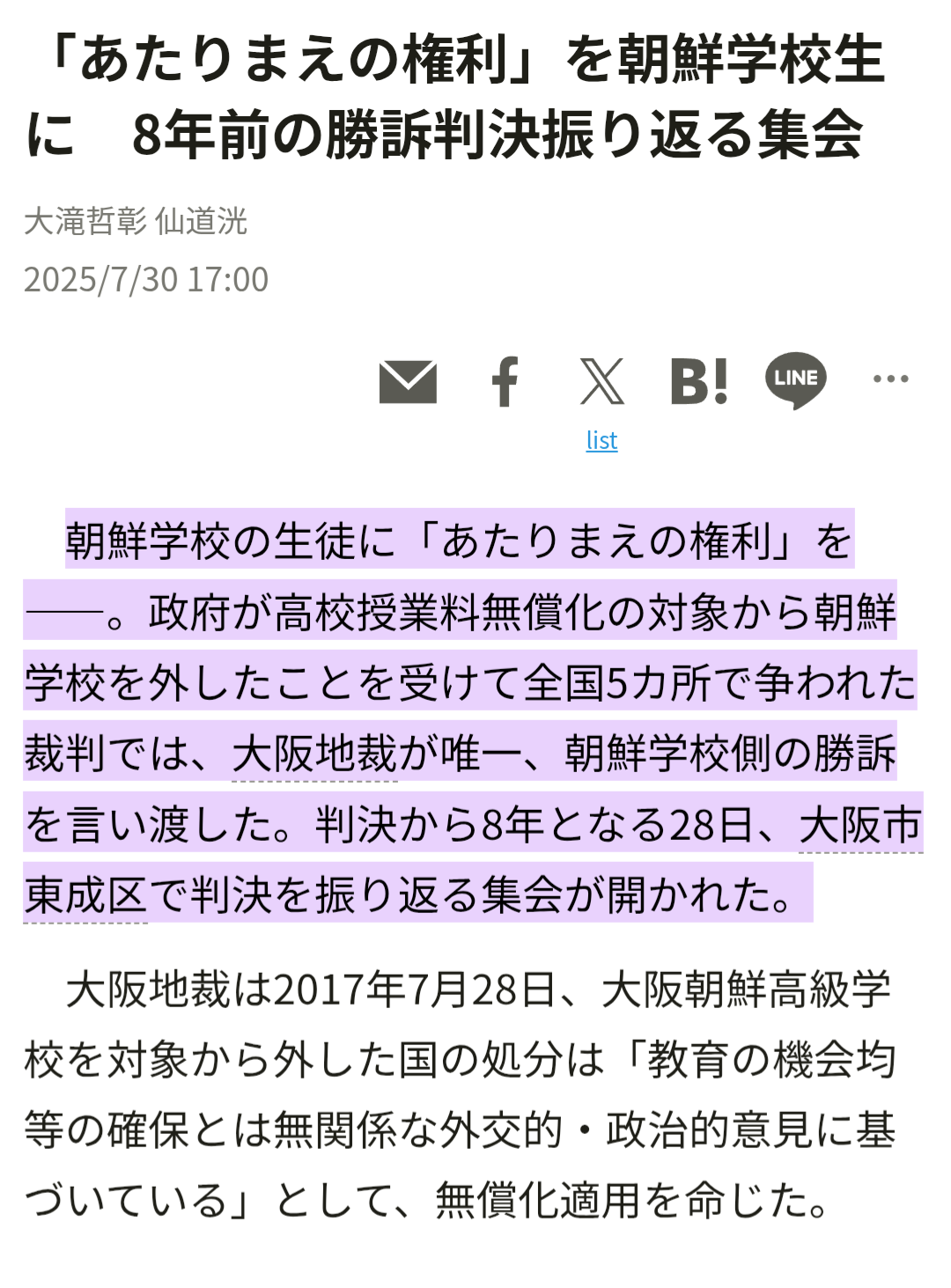 「被害者のことを思わない日はない」女子高生コンクリート詰め殺人事件“犯人グループの少年”が9年後に語った“後悔”
