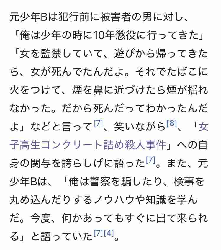 「被害者のことを思わない日はない」女子高生コンクリート詰め殺人事件“犯人グループの少年”が9年後に語った“後悔”