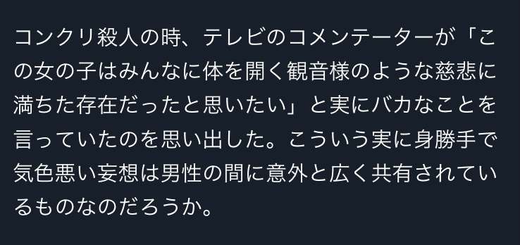 「被害者のことを思わない日はない」女子高生コンクリート詰め殺人事件“犯人グループの少年”が9年後に語った“後悔”