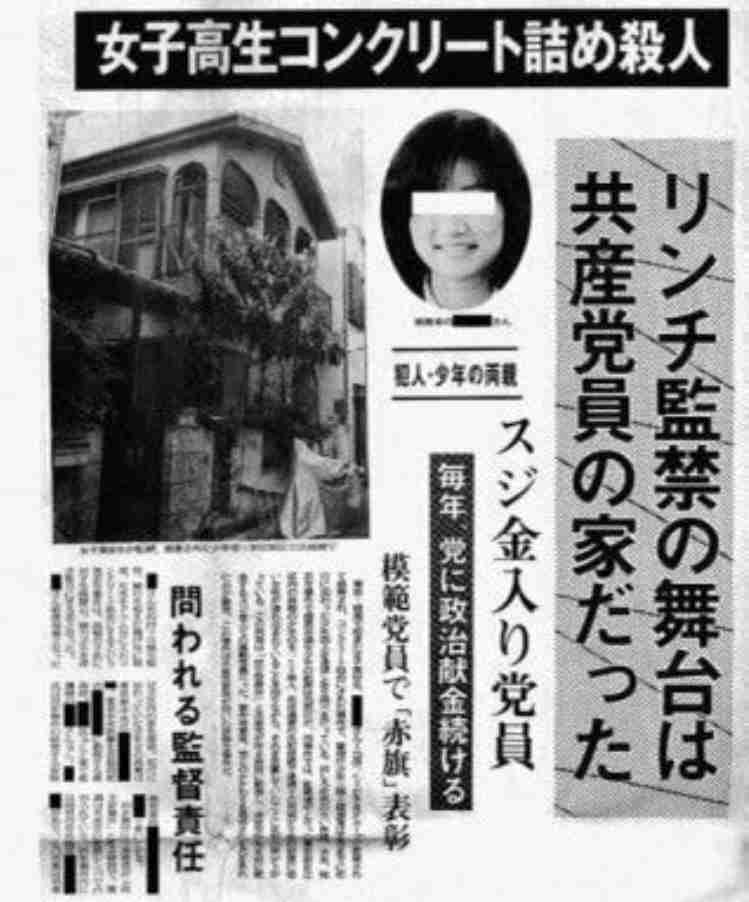 「被害者のことを思わない日はない」女子高生コンクリート詰め殺人事件“犯人グループの少年”が9年後に語った“後悔”
