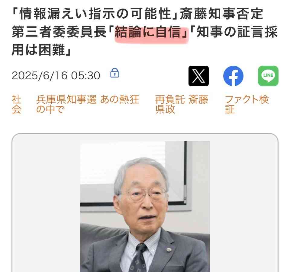 『情報がウソ』と認識し発言か　名誉毀損容疑で逮捕の立花孝志容疑者　取材に「裏とれていなかった」