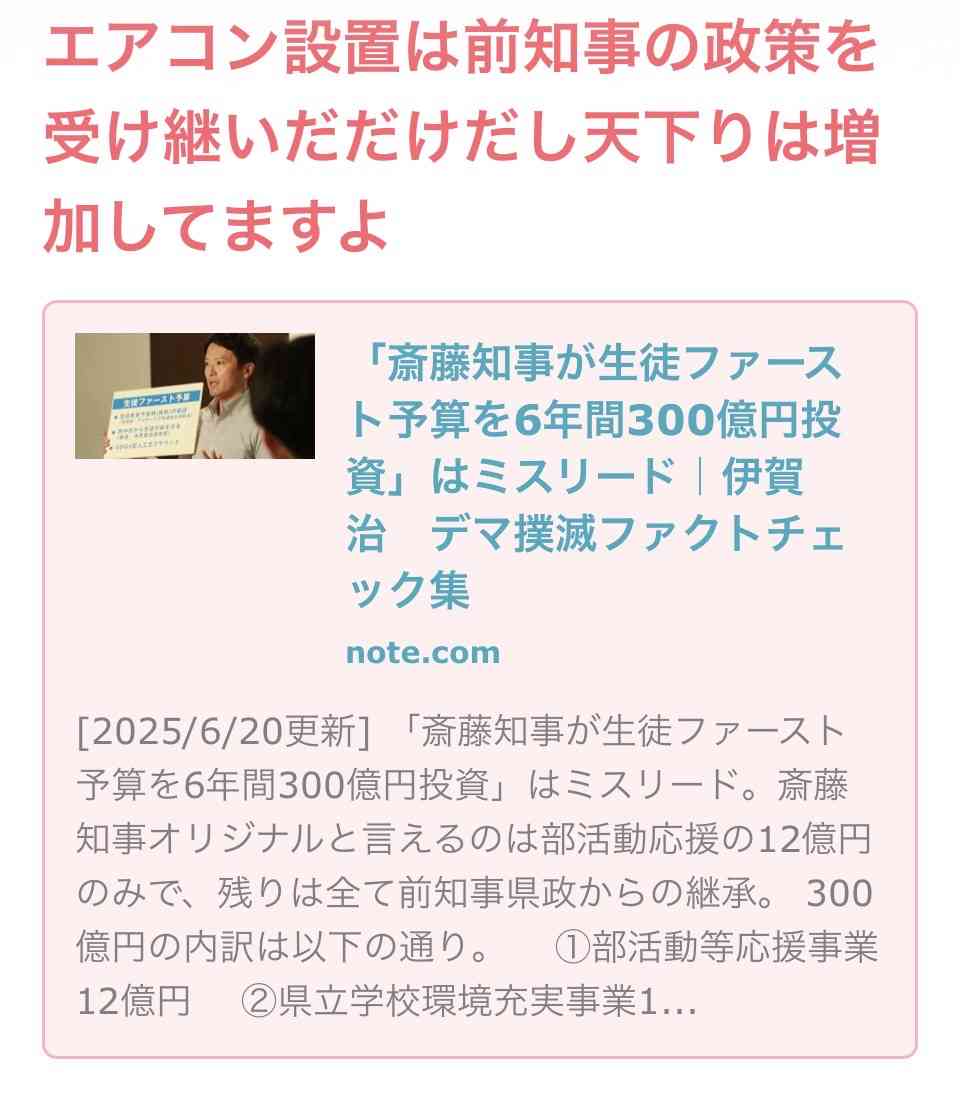 『情報がウソ』と認識し発言か　名誉毀損容疑で逮捕の立花孝志容疑者　取材に「裏とれていなかった」