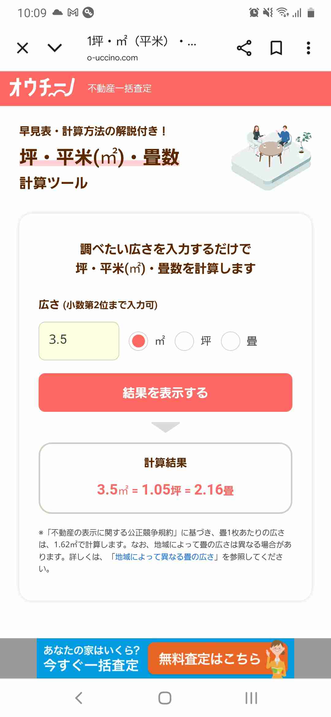 女性用トイレは男性用の3倍必要で居住空間は1人当たり3.5平米 “命と尊厳”守る避難所の国際基準『スフィア基準』とは?