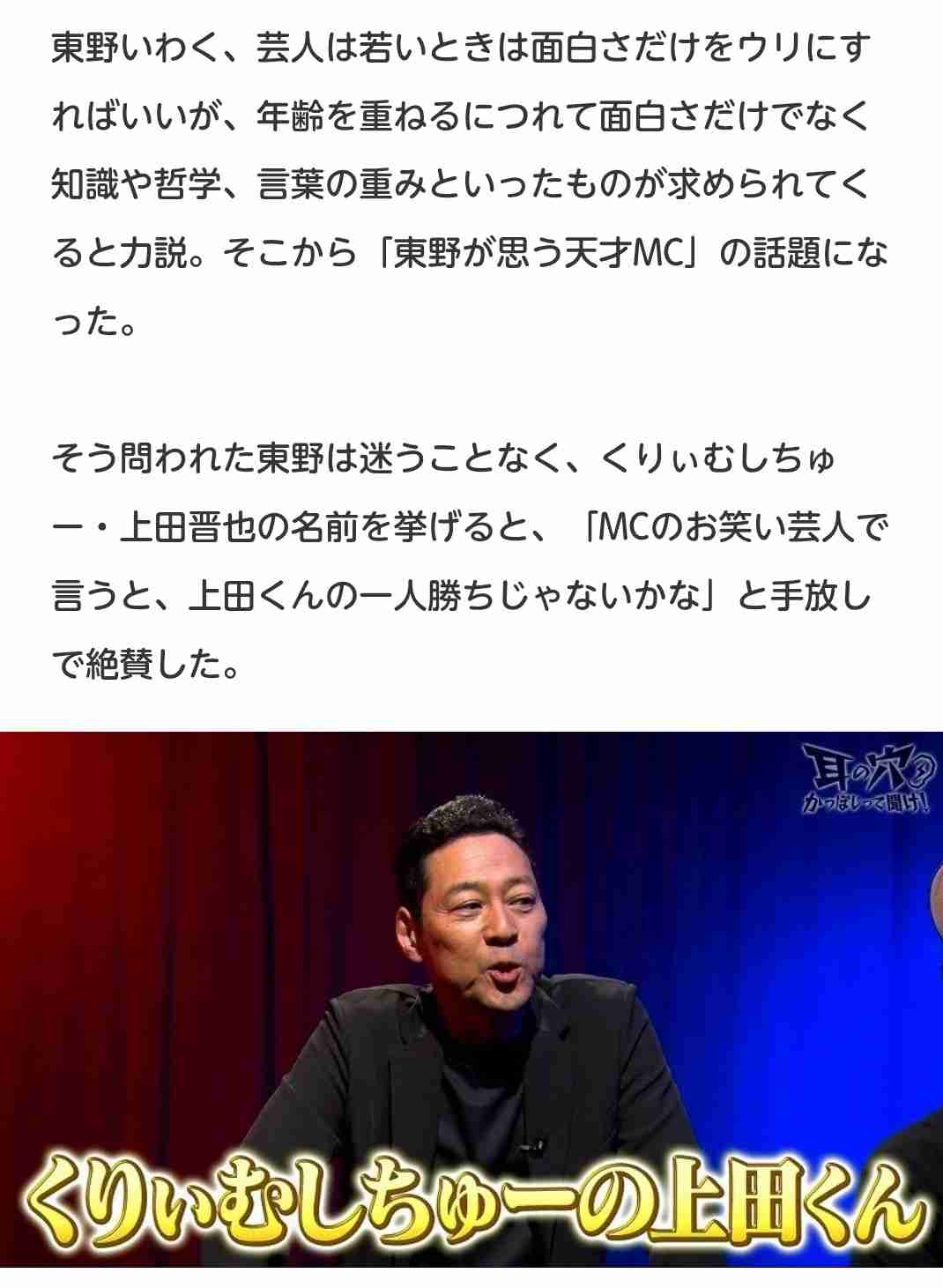 「『DOWNTOWN+』には呼ばれていない」東野幸治、「ワイドナショー」では松本人志と共演も、オファーがないこと明かす