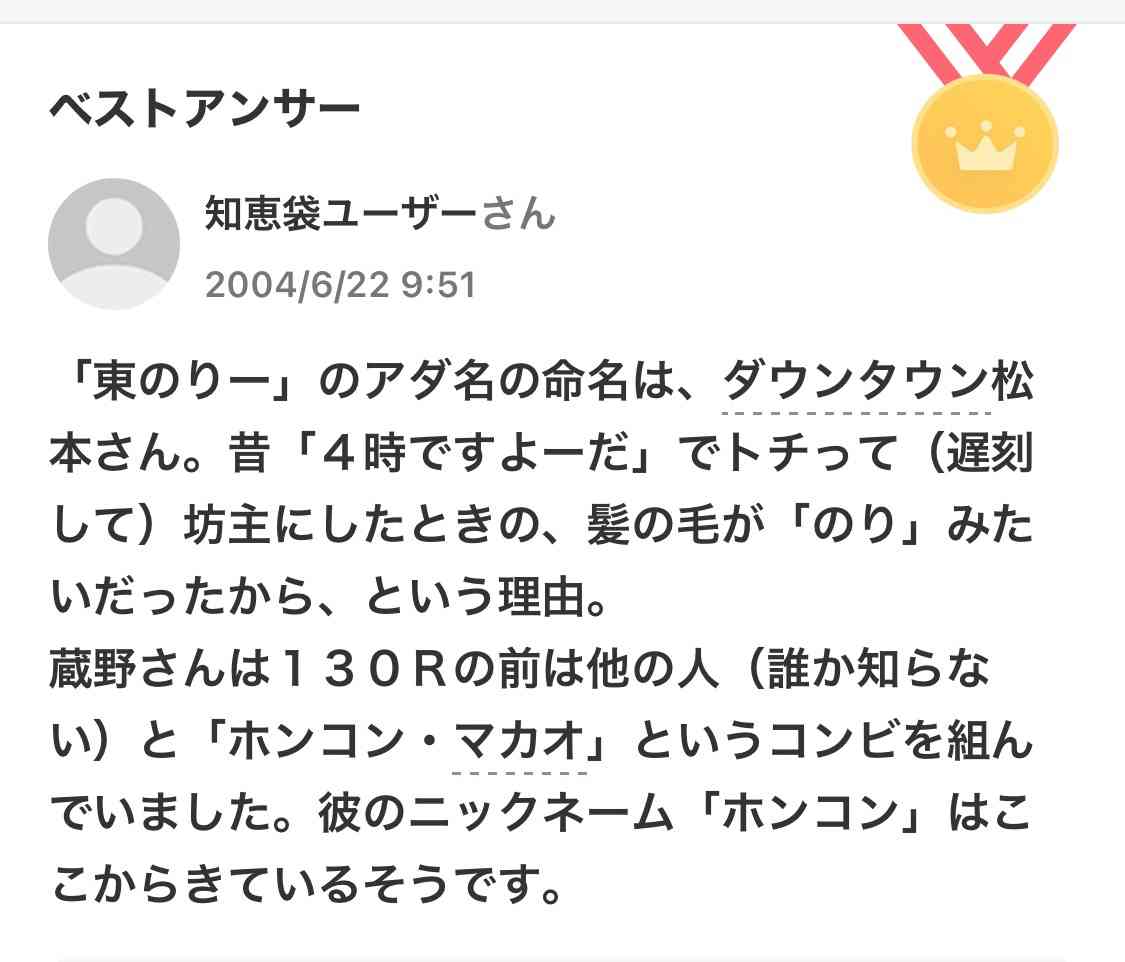 「『DOWNTOWN+』には呼ばれていない」東野幸治、「ワイドナショー」では松本人志と共演も、オファーがないこと明かす