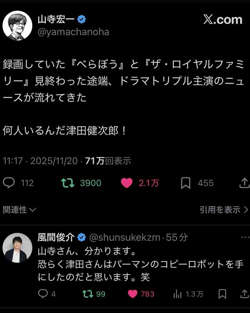 反町隆史、大森南朋、津田健次郎がフジ系連ドラトリプル主演　「中二病全開」古沢良太氏「コンフィデンスマンJP」以来の地上派連ドラ脚本