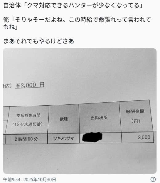 「クマが世田谷区に出没する可能性も」 すでに青梅や八王子で目撃情報が… 「移動距離は1日10キロ」