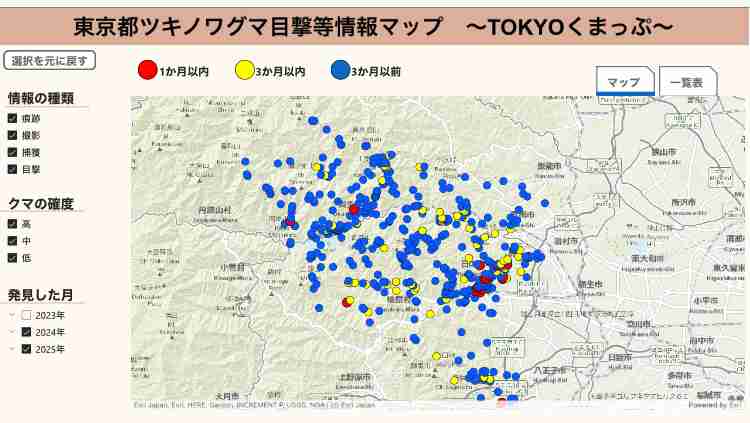 「クマが世田谷区に出没する可能性も」 すでに青梅や八王子で目撃情報が… 「移動距離は1日10キロ」