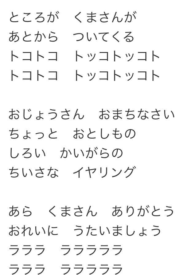 「クマが世田谷区に出没する可能性も」 すでに青梅や八王子で目撃情報が… 「移動距離は1日10キロ」