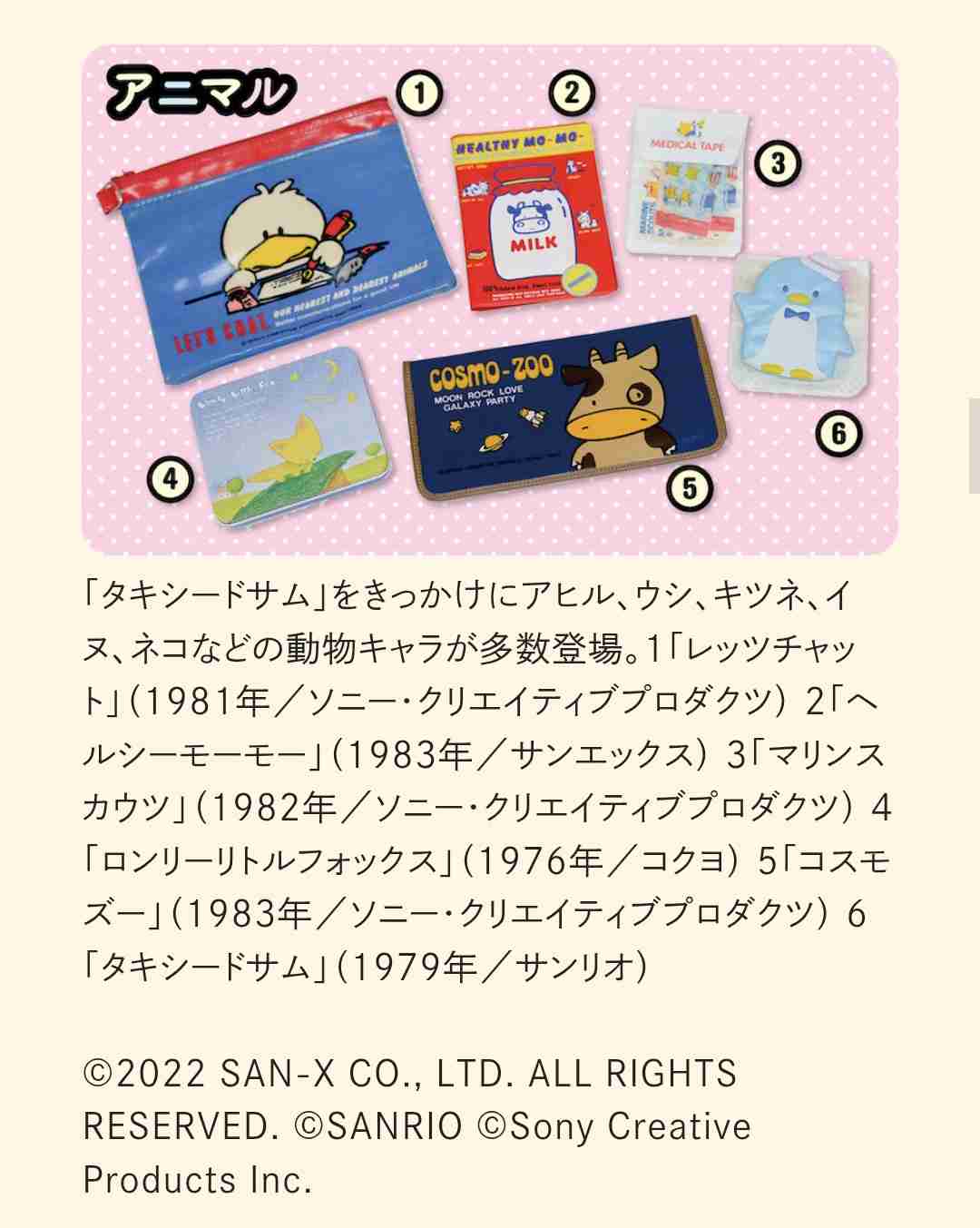 昭和レトロを感じるもの