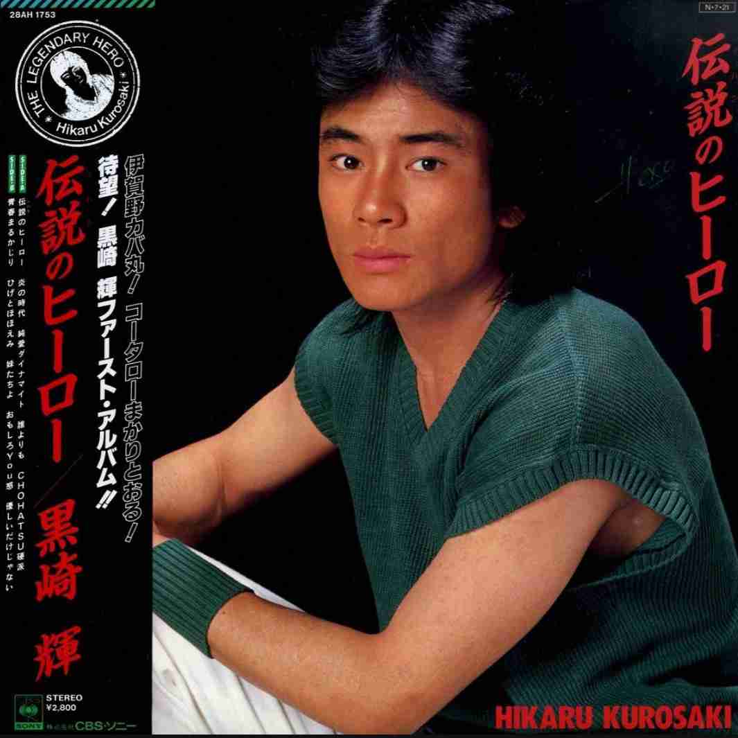 昭和レトロを感じるもの