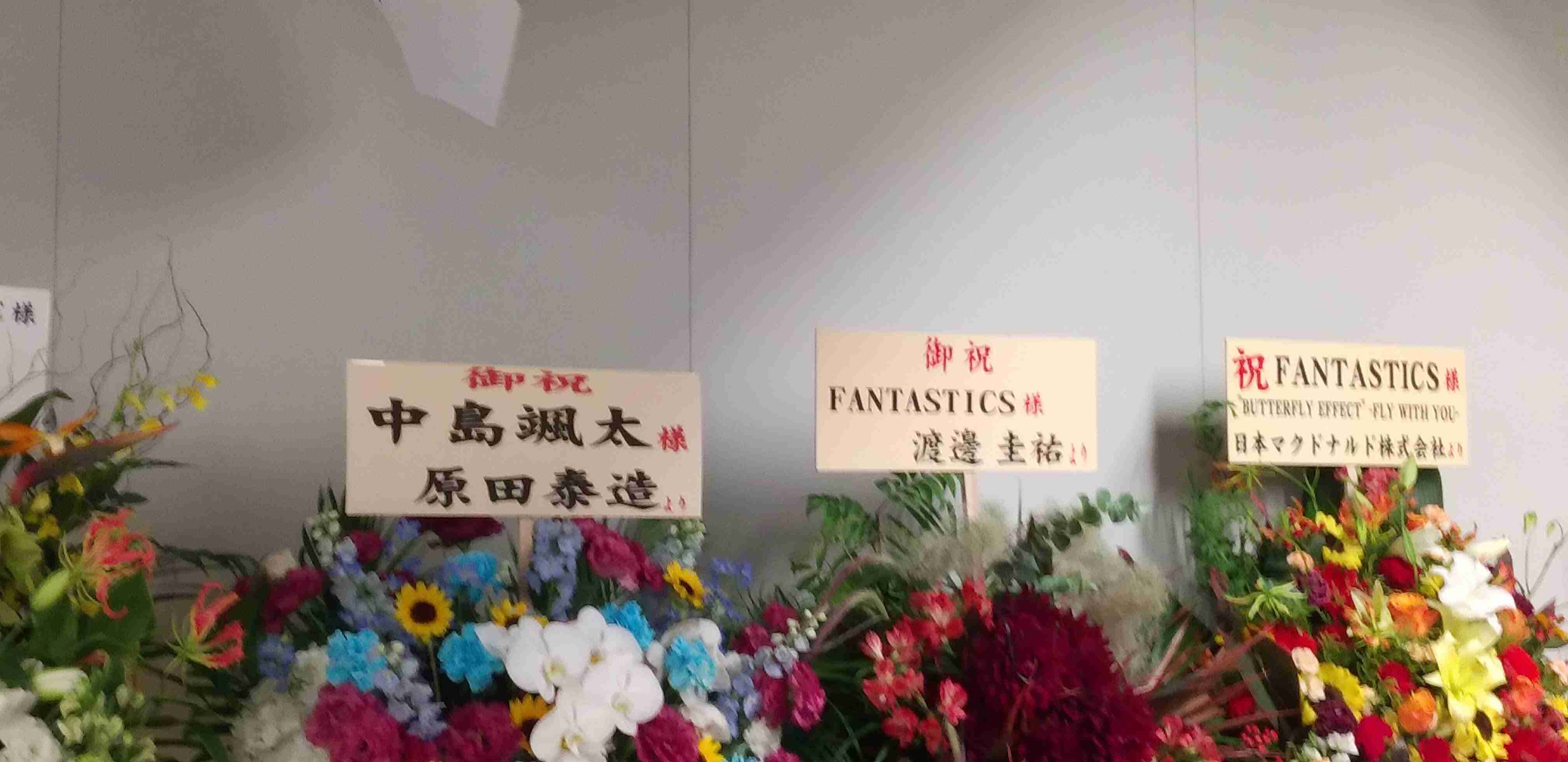 FANTASTICS好きな人集合！Part18[アンチ厳禁]