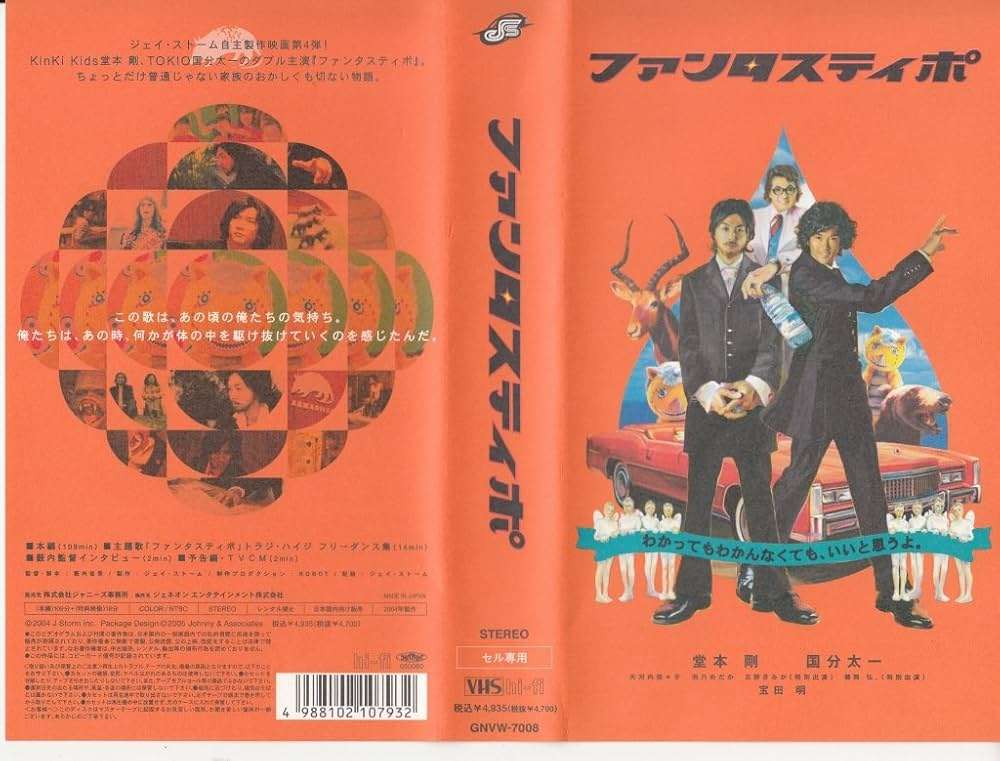 FANTASTICS好きな人集合！Part18[アンチ厳禁]