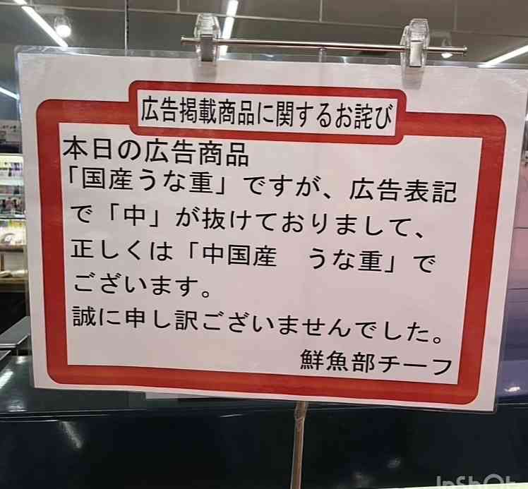 日本産と思ったら外国産だった物