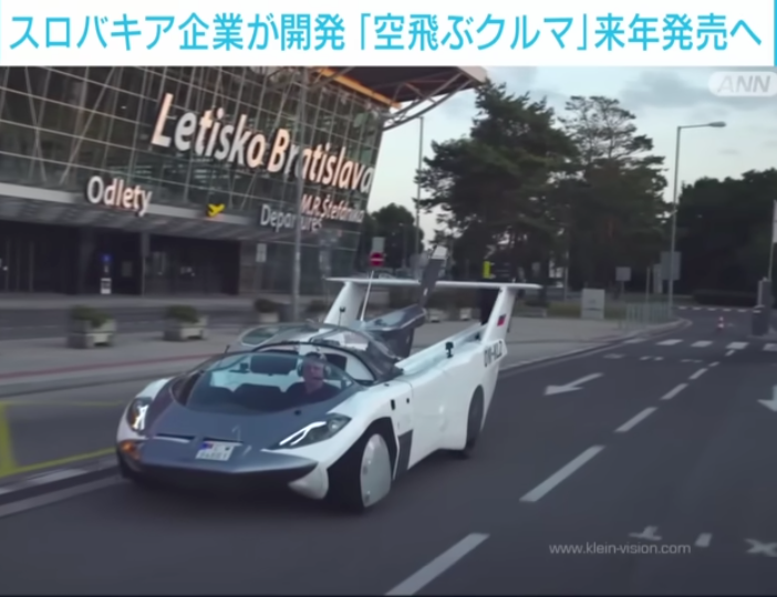 「空飛ぶクルマ」2027年度中にも都内で数週間～数か月の商用運航　ルートは「臨海部の遊覧飛行」と「多摩川沿いから羽田空港アクセスルート」　