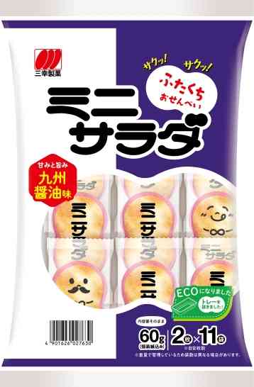 【リピ確】好きな米菓挙げてって〜