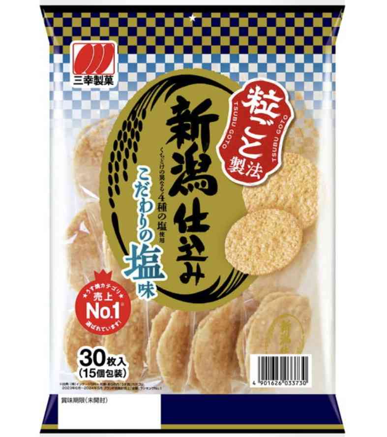 【リピ確】好きな米菓挙げてって〜