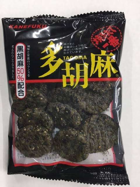 【リピ確】好きな米菓挙げてって〜