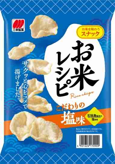【リピ確】好きな米菓挙げてって〜