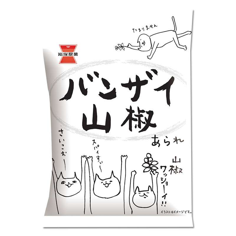 【リピ確】好きな米菓挙げてって〜