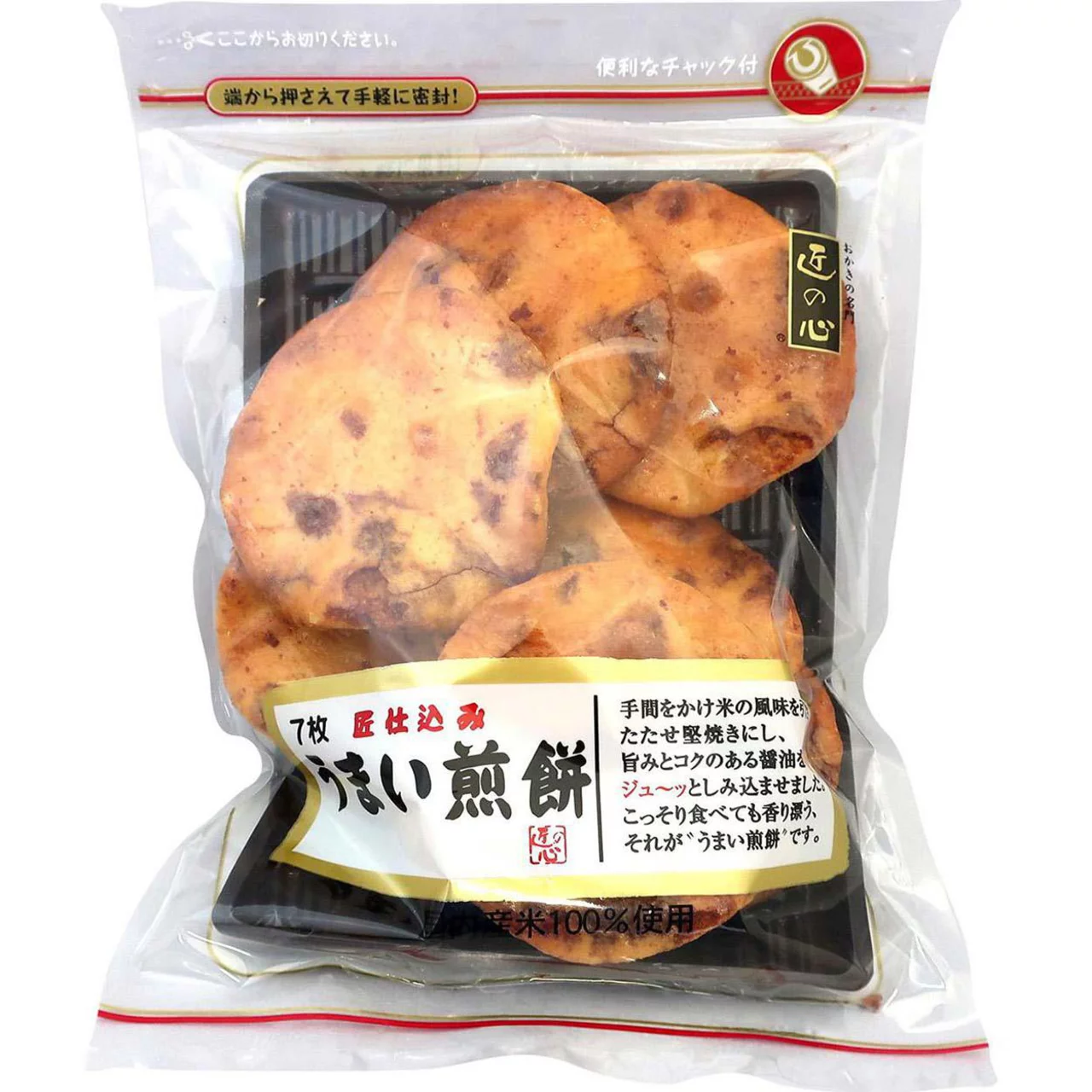 【リピ確】好きな米菓挙げてって〜
