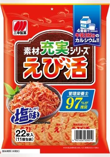 【リピ確】好きな米菓挙げてって〜