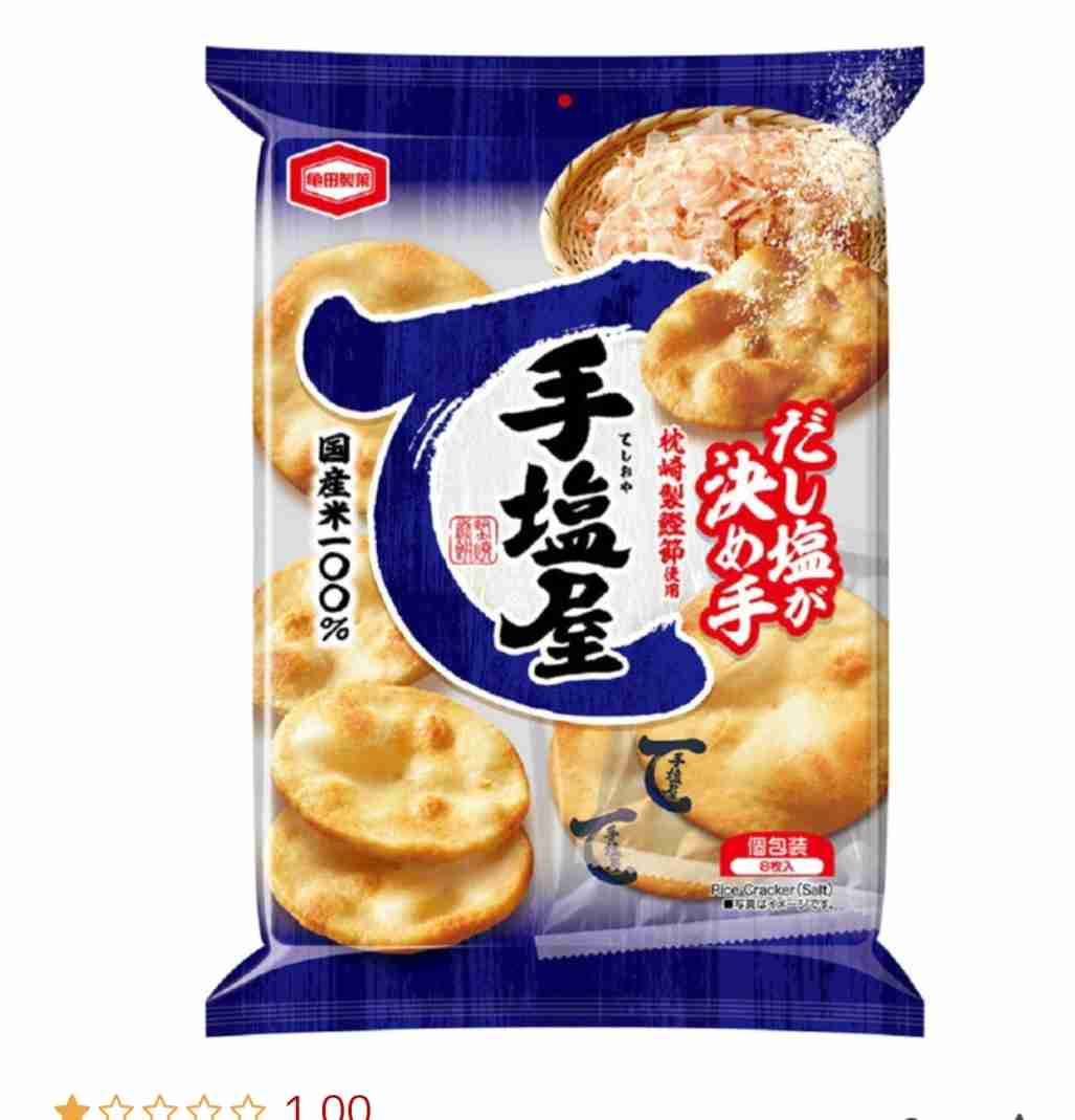 【リピ確】好きな米菓挙げてって〜