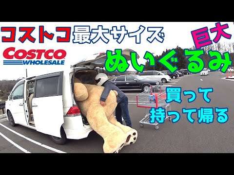 思ったより大きいと思ったモノ