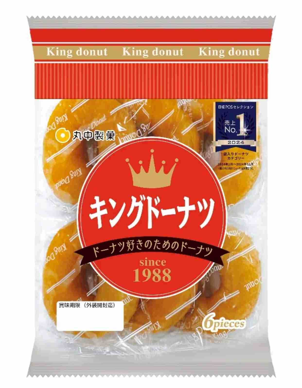 ミスドの好きなドーナッツ