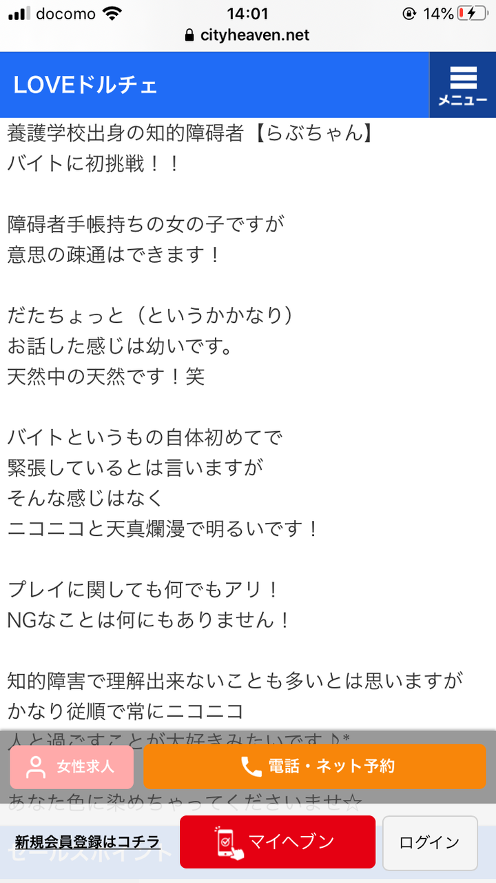 知的障害児の子育て Part19