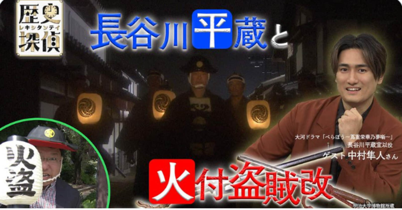 【実況・感想】べらぼう〜蔦重栄華乃夢噺～（45）「その名は写楽」