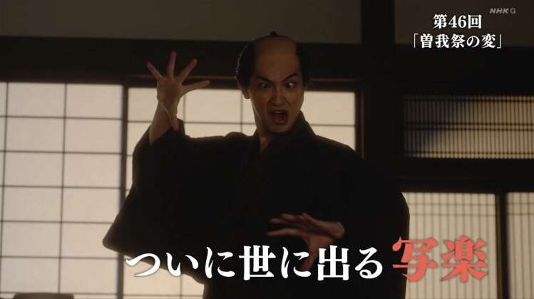 【実況・感想】べらぼう〜蔦重栄華乃夢噺～（45）「その名は写楽」