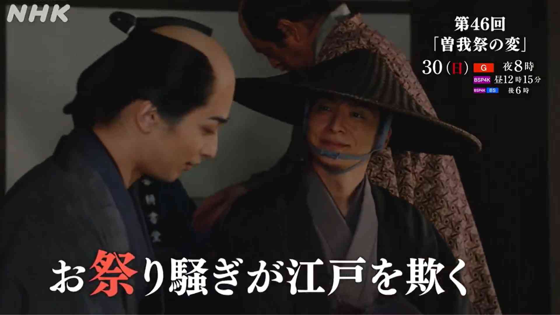 【実況・感想】べらぼう〜蔦重栄華乃夢噺～（45）「その名は写楽」