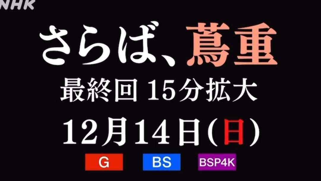 【実況・感想】べらぼう〜蔦重栄華乃夢噺～（45）「その名は写楽」