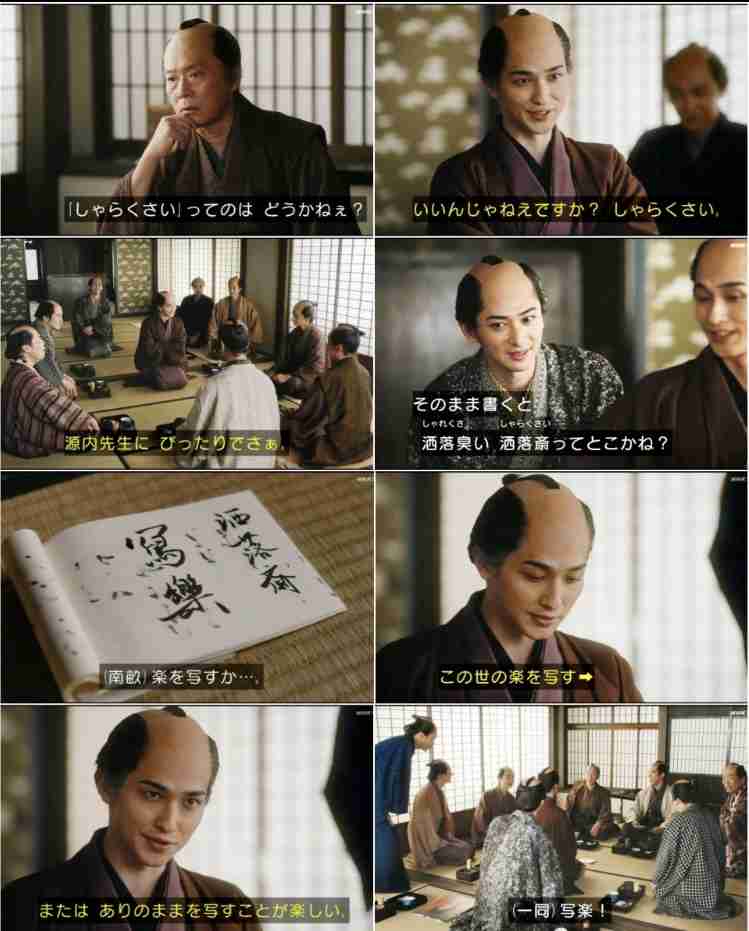 【実況・感想】べらぼう〜蔦重栄華乃夢噺～（45）「その名は写楽」